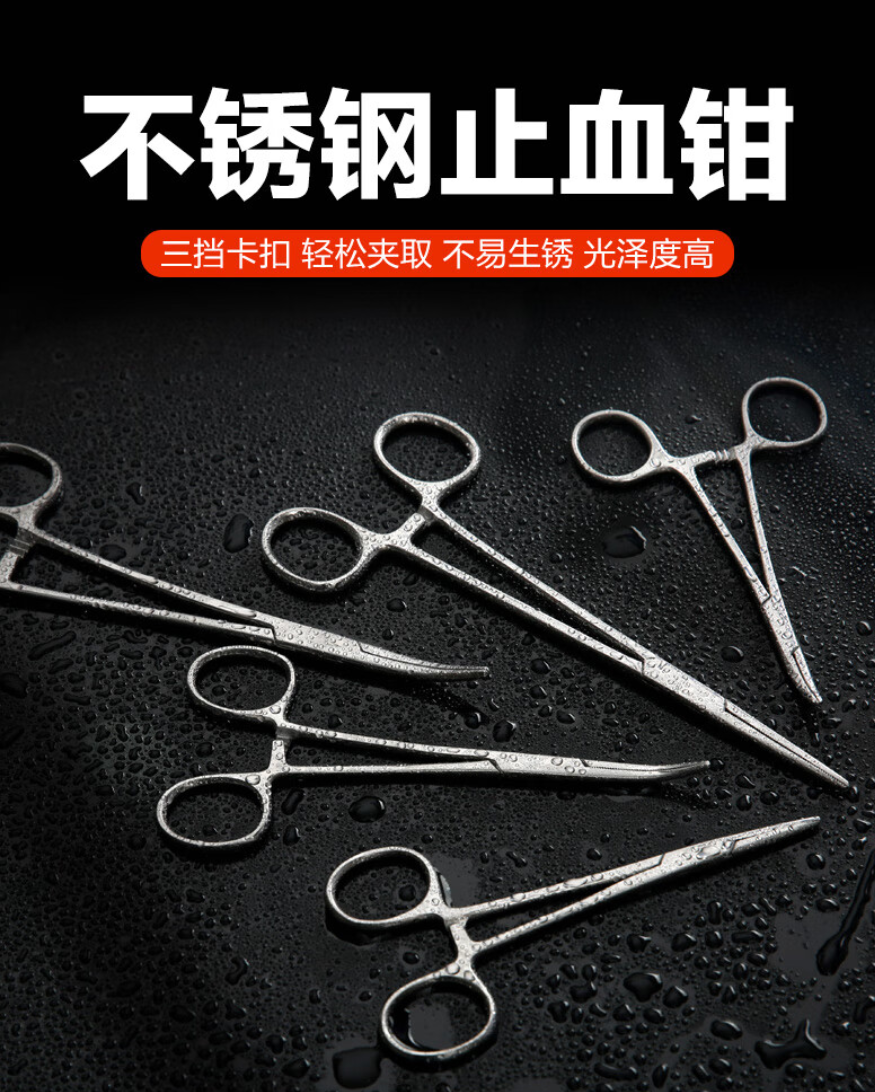 可孚  止血钳