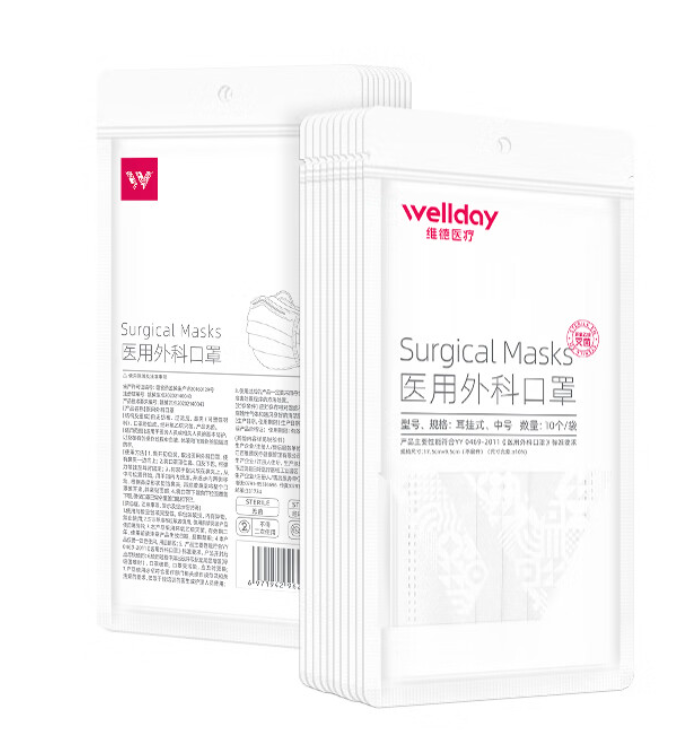 维德  WELLDAY  医用外科口罩